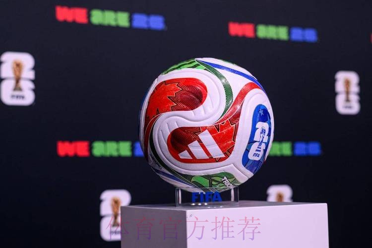 2026世界杯买球开户最佳 2026世界杯买球开户最佳