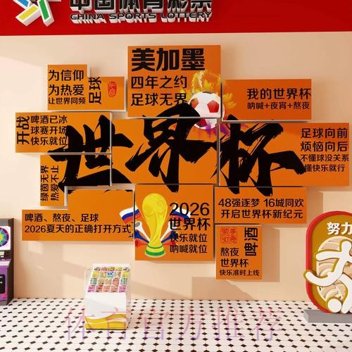 2026世界杯下注最佳 2026世界杯下注最佳