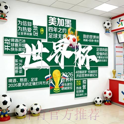 2026世界杯下注最佳 2026世界杯下注最佳