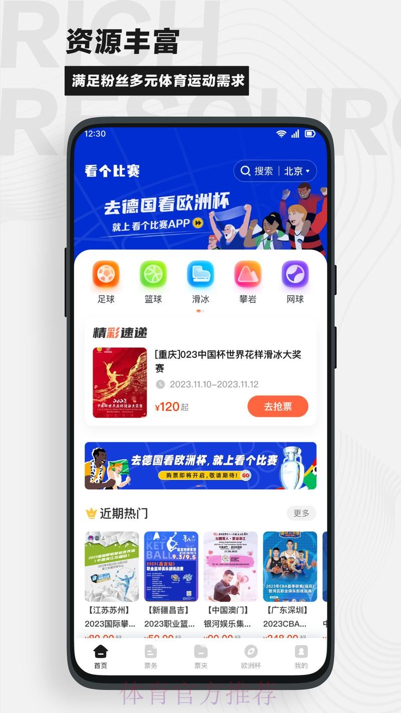 免费下载世界杯下注平台APP 免费下载世界杯下注平台APP
