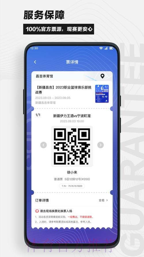 免费下载世界杯下注平台APP 免费下载世界杯下注平台APP